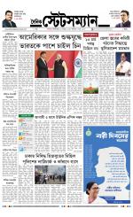 Dainik-Statesman