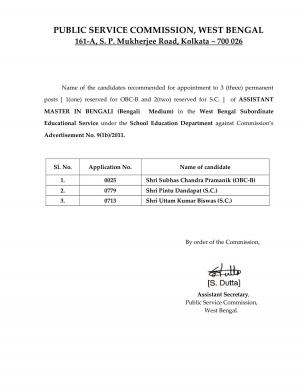 WBPSC Announced Results for Appointment to Various Posts in WBSES 2014 (1)
