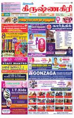 Krishnagiri-Salem Supplement