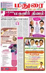 Madurai Supplement