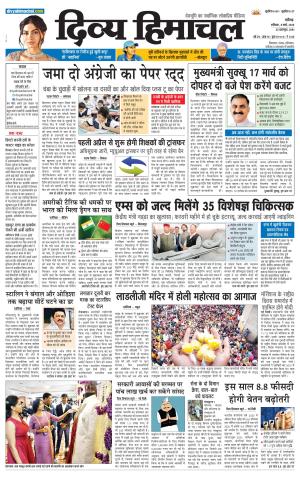 Divya Himachal Chandigarh