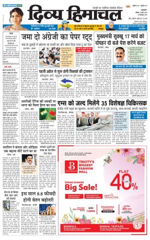 Divya Himachal Pathankot