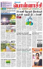 Pollachi-Coimbatore Supplement