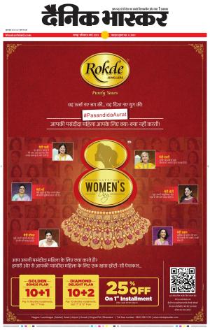 नागपुर-विदर्भ