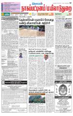 Nagai-Trichy Supplement