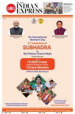 The New Indian Express-Vijayawada