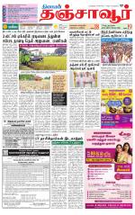 Thanjavur-Trichy Supplement