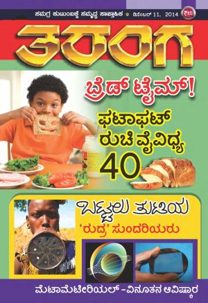 Taranga - December 11, 2014