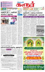 Karur-Trichy Supplement