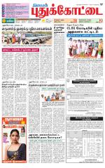 Pudukkottai-Trichy Supplement