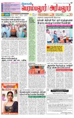 Perambalur-Trichy Supplement