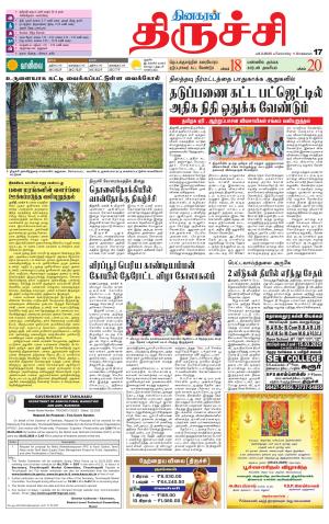 Trichy Supplement
