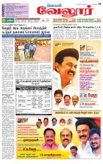 Vellore Supplement