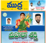 Mudra Daily Main Edition 