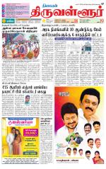 Tiruvellore-Chennai Supplement