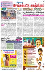 Kanchipuram-Chennai Supplement