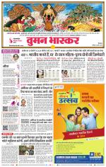 छिंदवाड़ा 