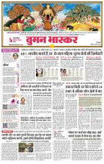 सिंगरौली 