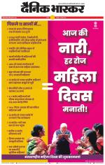 सतना-विंध्य