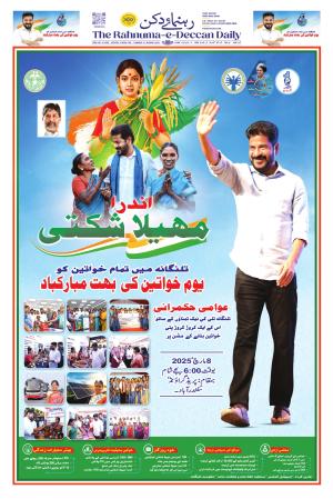 The Rahnuma E Deccan Daily 8 March 2025