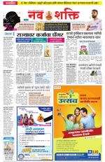 Navshakti Epaper