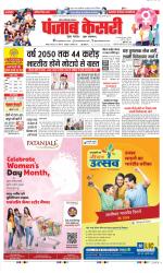 Noida - Punjab Kesari