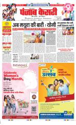 Lucknow - Punjab Kesari