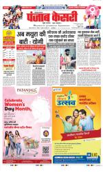 Kaithal - Punjab Kesari