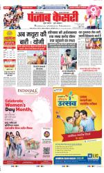 Gurugram - Punjab Kesari