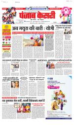 Bihar and Jharkhand - Punjab Kesari