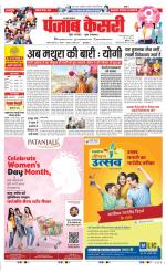 Agra - Punjab Kesari