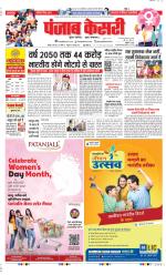 DELHI MAIN - PUNJAB KESARI