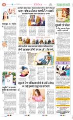 Punjab Kesari Health