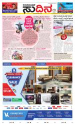 Sudina (Greater Mangaluru)