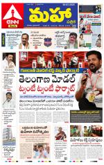 Mahaa Daily 