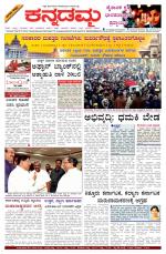 Kannadamma Daily Hubli