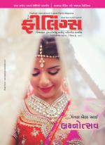 Feelings Gujarati Magazine
