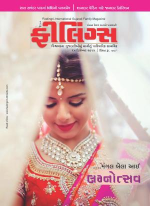 Issue of 15 Dec. 2014 (Marriage Special)
