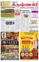 Krishnagiri-Salem Supplement