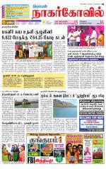 Kanyakumari-Nagarcoil Supplement