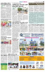 Nagarcoil Supplement