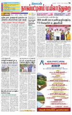 Nagai-Trichy Supplement