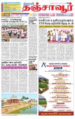 Thanjavur-Trichy Supplement
