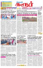 Karur-Trichy Supplement
