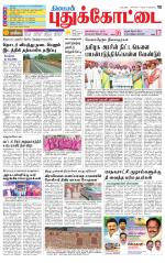 Pudukkottai-Trichy Supplement