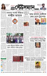 Dainik-Statesman