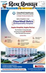 Divya Himachal Dharamsala +Mera Una +Aastha