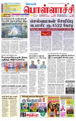 Pollachi-Coimbatore Supplement