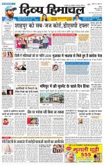 Divya Himachal Chandigarh+Mera Shimla +Aastha