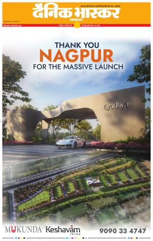 नागपुर-विदर्भ